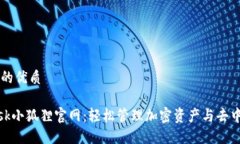 思考一个的优质MetaMask小狐