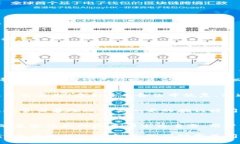   互联币钱包：数字资产的