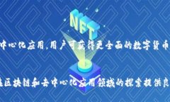   如何安装和配置MetaMask插