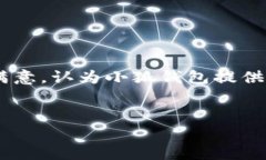 请注意：由于篇幅限制，