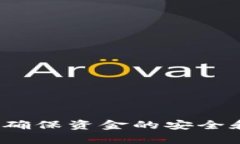   探索Ball丫钱包：数字货