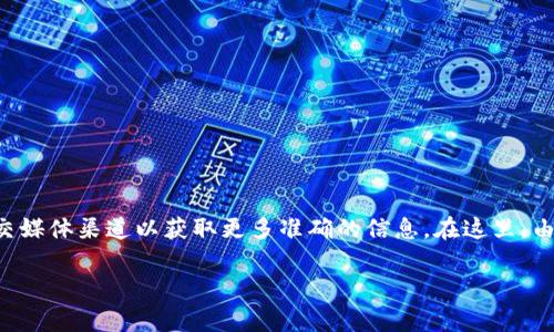 币V钱包是一款数字货币钱包应用，通常来说，它是由创始团队或公司开发和运营的。为了获得最新的信息，建议你访问它们的官方网站或查看相关的社交媒体渠道以获取更多准确的信息。在这里，由于没有具体的信息来源，我无法提供币V钱包公司的确切位置或所属公司。不过，一般数字钱包会涉及到多个地区的法律和技术条款，可能会在多国运营。

如果你有进一步的需求或者想了解更多关于数字货币钱包的信息，请随时提问！