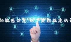 由于涉及密码和安全性的