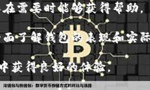   如何在小狐钱包中添加幽灵链（Ghost Chain）的详细指南 / 

 guanjianci 小狐钱包, 幽灵链, 数字货币, 区块链技术 /guanjianci 

在近年来发展的区块链领域，随着各种数字货币和链的出现，越来越多的用户开始关注如何在数字钱包中添加新链。幽灵链作为一种新兴的区块链技术，凭借其去中心化、高效能和隐私保护等优势，已成为用户关注的热点之一。在本指南中，我们将详细阐述如何在小狐钱包中添加幽灵链，确保用户能够顺利进行数字资产的管理和交易。

一、什么是小狐钱包？
小狐钱包是一款用户友好的数字资产钱包，支持多种区块链资产的管理。其界面简洁，功能强大，能够满足用户对数字货币的存储、转账以及交易等多种需求。小狐钱包不仅支持主流的比特币、以太坊等数字货币，还在不断更新中加入更多链的支持，满足不同用户的需求。

二、什么是幽灵链？
幽灵链是一个新兴的区块链项目，主打隐私保护和速度。它采用了一些先进的加密技术，确保用户的交易信息不会被泄露，从而保护用户的金融隐私。与传统区块链相比，幽灵链的交易确认速度更快，且其智能合约功能也使得其在去中心化金融（DeFi）领域展示了巨大的潜力。

三、我为什么要在小狐钱包中添加幽灵链？
首先，作为一个数字资产管理工具，小狐钱包支持幽灵链的添加，意味着用户可以在这个平台上管理更多样化的资产。随着幽灵链的受欢迎程度上升，许多用户希望能够通过小狐钱包来实现对幽灵链资产的存储和交易。此外，小狐钱包的安全性和易用性也使得它成为管理幽灵链资产的理想选择。通过将幽灵链添加到小狐钱包中，用户可以享受到快速、安全、便捷的交易体验。

四、如何在小狐钱包中添加幽灵链？
下面我们将分步骤介绍如何在小狐钱包中添加幽灵链。第一步是确保你已经下载并安装了小狐钱包。可以通过官方网站或各大应用市场进行下载。

在安装完成后，打开小狐钱包，注册或登录你的账户。如果你是新用户，可根据提示进行注册，完成后登录你的钱包账户。接下来，点击下方的“资产”选项，进入资产管理页面。在页面的右上角，可以看到一个“添加资产”按钮，点击进入。

在资产添加页面，搜索“幽灵链”或手动寻找幽灵链的项目。在找到后，点击“添加”按钮。系统会提示你确认是否添加该资产，确认后即可完成添加。

添加完成后，用户可以在资产管理页面查看到幽灵链的相关信息，包括余额、交易记录等。用户在这之后可以进行转账、交易等操作，充分利用幽灵链的优势。

五、常见问题解答

问题1：幽灵链的安全性如何保障？
幽灵链的安全性主要依赖于其独特的隐私保护机制。它使用先进的加密技术，确保每一笔交易的信息都是加密的，只有交易双方能够获得明文信息。此外，幽灵链采用的分布式技术也使得中心化的攻击变得更加困难。幽灵链的共识机制设计合理，确保了网络的稳定性和安全性，避免了由于节点失效或攻击导致的操作风险。

在用户方面，安全性也取决于如何管理自己的私钥。用户在使用小狐钱包或其他数字钱包时，务必妥善保存私钥，避免泄露。他们还应定期更新密码，并开启双重认证功能，以提供额外的保护。通过这些措施，用户可以有效地提升幽灵链资产的安全性。

问题2：如何在小狐钱包中交易幽灵链？
通过小狐钱包，用户可以轻松实现幽灵链之间的交易。交易流程相对简单。用户首先需要登录到小狐钱包中，确保已添加了幽灵链。此外，用户需要有一定数量的幽灵链资产，才能进行交易。

在完成以上准备后，用户可以在“资产”页面找到幽灵链的选项，点击“转账”按钮。用户填写接收方的钱包地址和转账金额，并确认相关信息。在确认无误后，点击“确认交易”按钮，完成交易操作。需要注意的是，交易过程中可能需要支付一定的网络手续费，因此，用户需确保余额充足。

完成交易后，用户可以在小狐钱包中查看交易记录，确认交易是否成功。这些信息也会在区块链中保存，确保透明性和可追溯性。总体来说，使用小狐钱包交易幽灵链是快速、便捷的。

问题3：幽灵链的未来发展趋势如何？
幽灵链的前景看起来十分乐观，伴随着对隐私保护和去中心化需求的提升，幽灵链的应用场景也在不断扩展。未来，越来越多的用户将意识到保护个人隐私的重要性，这将推动幽灵链的使用。此外，随着越来越多应用程序和服务开始支持幽灵链，其生态圈也将逐渐扩展。

在技术方面，幽灵链也在不断进行与升级，以提升其交易速度、降低手续费和增强安全性。这些改进将吸引更多的开发者和企业加入幽灵链，推动它的生态发展。

从投资的角度来看，幽灵链也许会成为投资者的新宠。随着更多机构和个人开始投资于数字资产，幽灵链的需求量将大幅上升，这将提升其价值。通过发挥自身的技术优势，幽灵链可能会在未来的数字货币市场中占据一席之地。

问题4：如何选择适合自己的数字钱包？
选择一个合适的数字钱包对用户来说至关重要。在选择钱包时，用户需要考虑多个因素，比如安全性、易用性、支持的资产种类以及社区支持等。

首先，安全性是选择数字钱包的第一要素。用户应选择具有良好口碑的钱包，确保其采用有效的加密技术并具备双重认证等安全措施。此外，选择开源钱包也能增加透明度，有助于避免安全隐患。

其次，易用性也是重要考虑因素。一个友好的用户界面能帮助用户更快地上手，特别是对于数字货币新手来说。用户可以选择那些提供清晰指引和完善客服支持的钱包，以确保在需要时能够获得帮助。

最后，用户还应考虑钱包支持的资产种类。随着数字资产的不断增长，支持多种资产的钱包可以满足用户日益增长的需求。同时，查阅用户社区的反馈和讨论也能帮助用户更全面了解钱包的表现和实际使用体验。

避免落入盲目跟风的误区，对于个人需求进行深入分析后，确保选择出的钱包最适合自身使用。希望这些内容能够帮助用户更好地理解小狐钱包和幽灵链，并在数字资产管理中获得良好的体验。