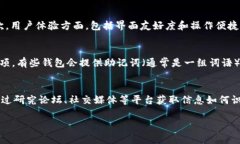   选择适合的数字货币钱包