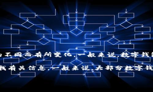 bk钱包是一款数字钱包应用，其具体的国家或地区背景通常会随着其开发和运营团队的不同而有所变化。一般来说，数字钱包在不同国家的法律、监管和市场环境下会有不同的表现和发展路径。

如果你对bk钱包的来源和国家背景非常感兴趣，可以通过其官网或相关的行业反馈，寻找有关信息。一般来说，大部分数字钱包都在数字金融、区块链发展成熟的国家如美国、欧洲的一些国家等地进行开发和运营。

如果你需要更深入的分析或信息，欢迎提出具体问题。