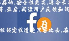 数字钱包被锁定怎么解锁