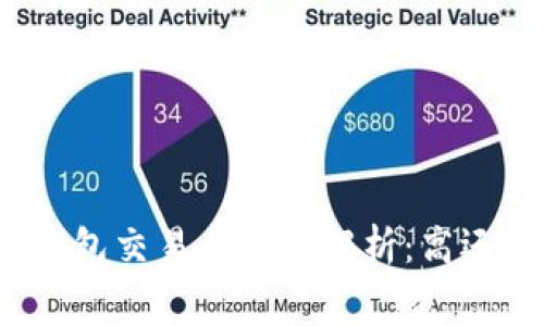 小狐钱包交易手续费解析：高还是低？