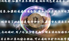 ETC 钱包的全面解析：如何