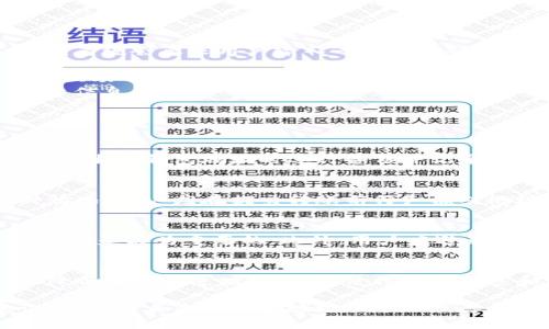 bianzhi火币网钱包地址的详细解析/bianzhi
火币网, 钱包地址, 数字货币, 区块链/guanjianci

火币网作为全球领先的数字资产交易平台，吸引了大量用户来进行数字货币的交易与投资。在这一过程中，用户钱包地址的使用尤为重要。本篇文章将详细介绍火币网钱包地址的定义、生成及使用等相关内容，旨在为用户提供一个全面的了解。

什么是火币网钱包地址？
火币网钱包地址是用户在火币平台上进行数字货币交易时，用于接收和发送数字货币的一串唯一标识。每个钱包地址都是由一系列字母和数字组成，通常以特定的字母开头，并且长度也会有所不同。火币网支持多种数字资产，包括比特币、以太坊等，每种数字资产都有对应的钱包地址格式。

钱包地址不仅保持了用户的隐私性，还提供了对各种数字资产的管理。用户可以通过这个地址接收来自其他用户的转账，或将自己的资产转入其他平台进行交易。在进行交易时，钱包地址是不可或缺的元素。

如何生成火币网钱包地址？
在火币网，用户需要首先注册一个账户，完成身份验证以及其他安全设置之后，才能生成钱包地址。具体步骤如下：

ol
    li访问火币网的官方网站，并进行注册。/li
    li完成身份认证，包括提供身份证明文件、电话号码等信息。/li
    li成功登录到账户后，转到“资产”页面。/li
    li选择要生成钱包地址的数字货币，比如比特币、以太坊等。/li
    li点击“充值”，系统将自动生成相应的钱包地址，用户可以复制这个地址进行使用。/li
/ol

值得注意的是，火币网的每种数字货币都有其独立的钱包地址，用户需要确保在进行资产转移时使用正确的地址。

火币网钱包地址的用途是什么？
火币网钱包地址的主要用途是接收和发送数字货币。具体来说，可以从以下几个方面进行解析：

ol
    listrong接收数字货币：/strong用户可以将其他平台或朋友转来的数字货币，通过提供自己的火币网钱包地址来接收。/li
    listrong转移资产：/strong当用户希望将其资产转移到其他的数字货币平台时，可以输入接收方的平台钱包地址进行转账。/li
    listrong参与多种活动：/strong火币网经常举办各种促销活动或空投，这些活动通常需要用户提供钱包地址作为参与凭证。/li
    listrong资金管理：/strong用户可以通过火币网提供的钱包地址，管理及追踪其拥有的数字资产，分析资产的增值或贬值。/li
/ol

火币网钱包地址的安全性如何保障？
安全性是用户在使用火币网钱包地址时最为关心的问题之一。下面是一些保障钱包地址安全的措施：

ol
    listrong启用双重身份验证：/strong用户可以通过在账户中启用双重身份验证，增加账户的安全性。每次进行重要操作时，系统会要求用户输入一次性密码。/li
    listrong定期更换密码：/strong建议用户定期更换火币网账户的密码，以减少其被盗的风险。/li
    listrong使用冷钱包存储：/strong对于大额数字资产，用户可以将其转入冷钱包进行长期存储，避免每天与线上钱包直接互动可能造成的风险。/li
    listrong小心钓鱼攻击：/strong用户在接受链接或信息时，需保持警惕，确保链接是火币官网，请勿通过不明链接输入账户信息。/li
/ol

可能遇到的问题及解决方法
h4问题一：如何找回丢失的钱包地址？/h4
在创建火币网账户时，用户可能会在未备份地址的情况下丢失钱包地址。一旦钱包地址丢失，通常是无法恢复的。用户只能确保在生成钱包地址时进行备份并记录。中途不可随意关闭或注销账户，以防丢失重要信息。

h4问题二：转账时输入了错误的钱包地址怎么办？/h4
若用户在转账时不慎输入错误的钱包地址，资金通常会被转移到错误的地址，这是因为区块链交易没有可逆性。为了避免这种情况，用户应在提交转账前仔细核对地址。如果发现错误，并及时联系火币网的客户服务团队，虽然大多数情况下是无法追回的，但仍可尝试进行协商。

h4问题三：怎样避免在钱包地址上受到攻击？/h4
多数攻击是在用户的设备，尤其是手机与电脑上，获取到敏感信息后实施的。因此，保持设备的软件、系统及防病毒软件的最新状态是极为重要的。此外，用户应避免在公共Wi-Fi下进行与钱包相关的操作，确保网络连接的安全性。

h4问题四：火币网钱包地址是否会变化？/h4
火币网的一些用户钱包地址可能会不定期更新。虽然部分平台允许生成固定地址，但使用动态地址是更为安全的做法，它可以降低用户被追踪的风险，使得个人信息和资金变得更加安全。

综上所述，火币网钱包地址是数字货币交易中不可或缺的组成部分。随着数字货币的盛行，用户需要不断提高自身的安全意识，保护好自己的钱包地址及个人信息。希望本文能为广大用户在如何使用火币网钱包地址及相关安全问题提供帮助。
