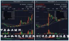 以下是和关键词：如何在