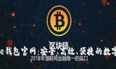 全面了解Bitpie钱包官网：