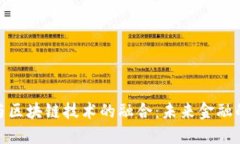 数字货币与区块链技术的