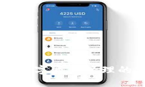 imToken：数字资产管理的安全之选