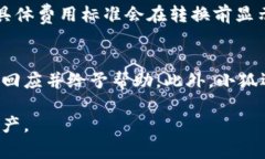 baioti小狐支持的加密币种