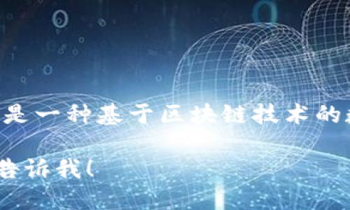 波场币的英文名称是 